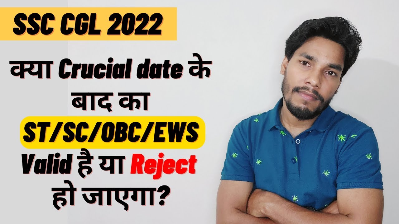 Crucial date  के बाद का सर्टिफिकेट | Valid या Reject ? | SSC CGL 2022