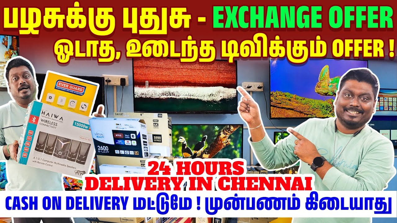 Cheapest LED TV Market in Chennai  பழசுக்கு புதுசு   EXCHANGE OFFER ! ஓடாத, உடைந்த டிவிக்கும் OFFER