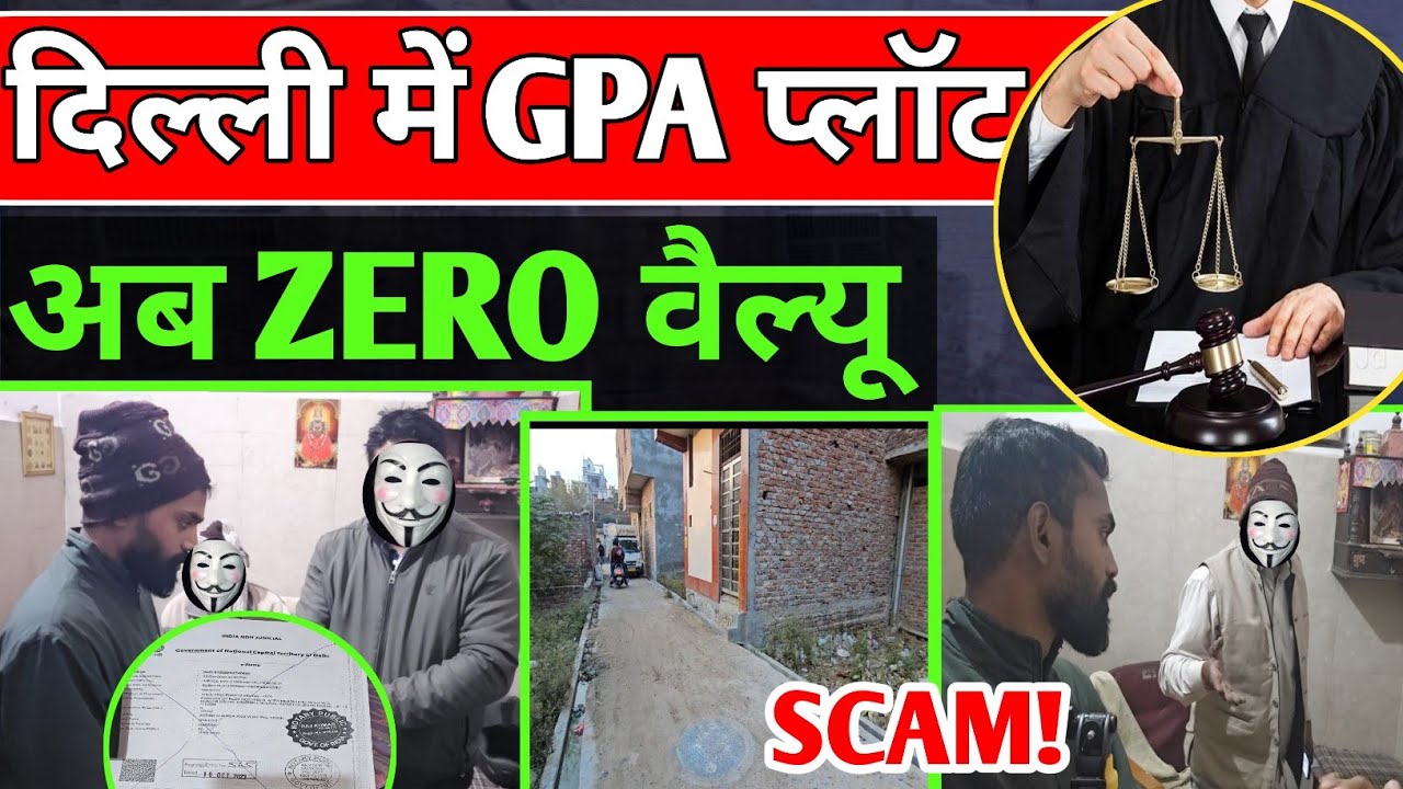 GPA property | Delhi में GPA Paper Scam! GPA Property Scam in Delhi | GPA property scam!