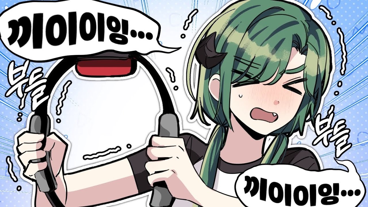 [비명 100%/벌칙] 링피트 