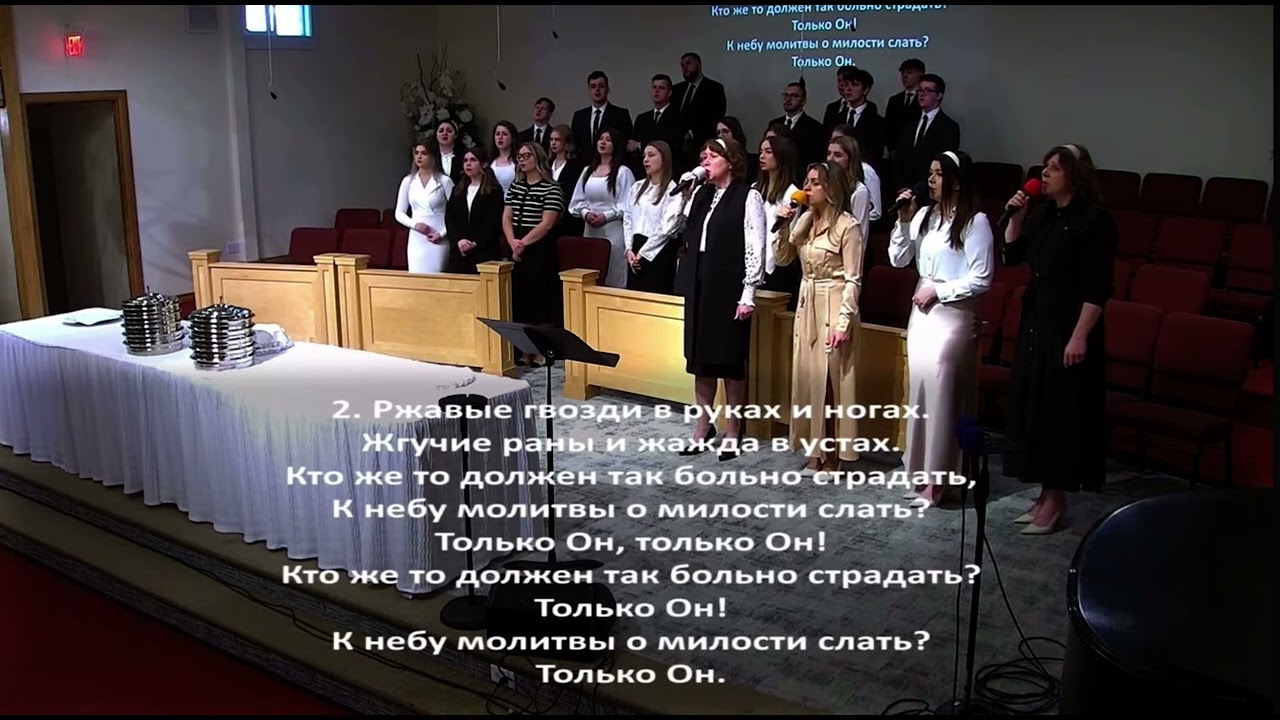 Шёл изнуренный под ношей креста ….