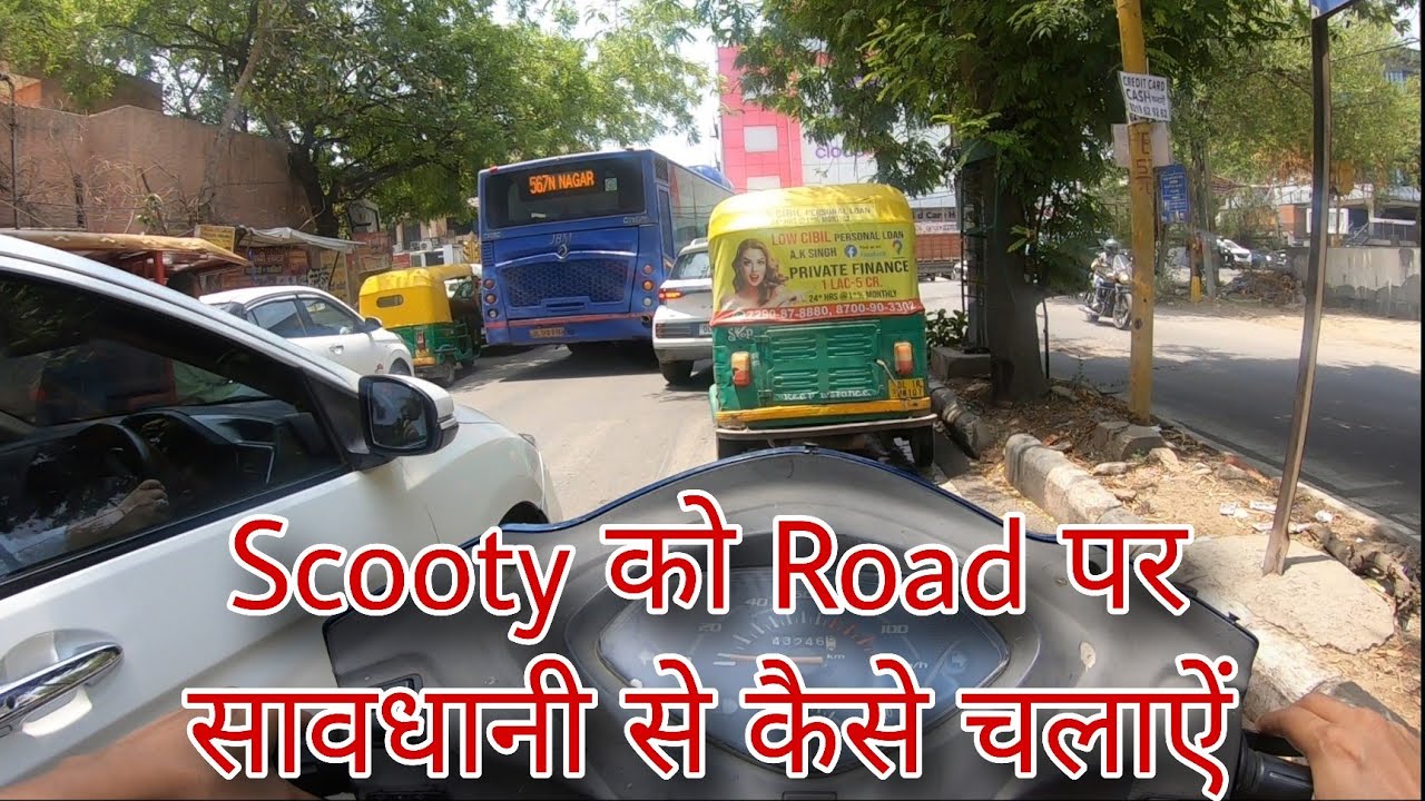How to drive scooty in traffic on road #scooty #scooterride #traffic #scooter #ride #automobile