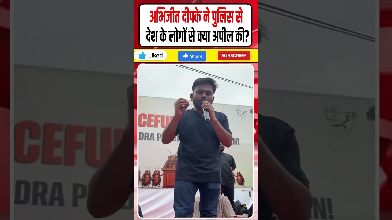 Abhijeet Dipke ने Police और देश से अपील की? #shorts
