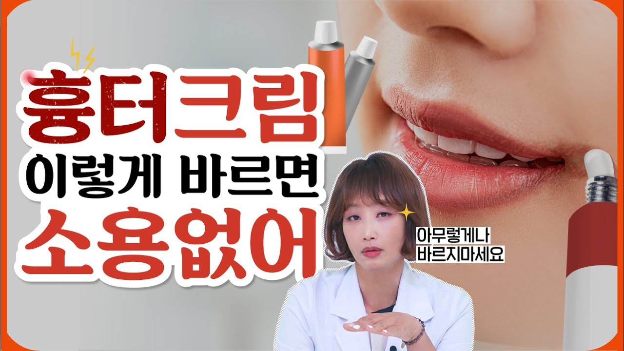 흉터 없애는 법!! 20년 경력 약사가 알려주는 흉터연고 제대로 바르는 법😊 흉터연고의 모든것을 알려드립니다✨