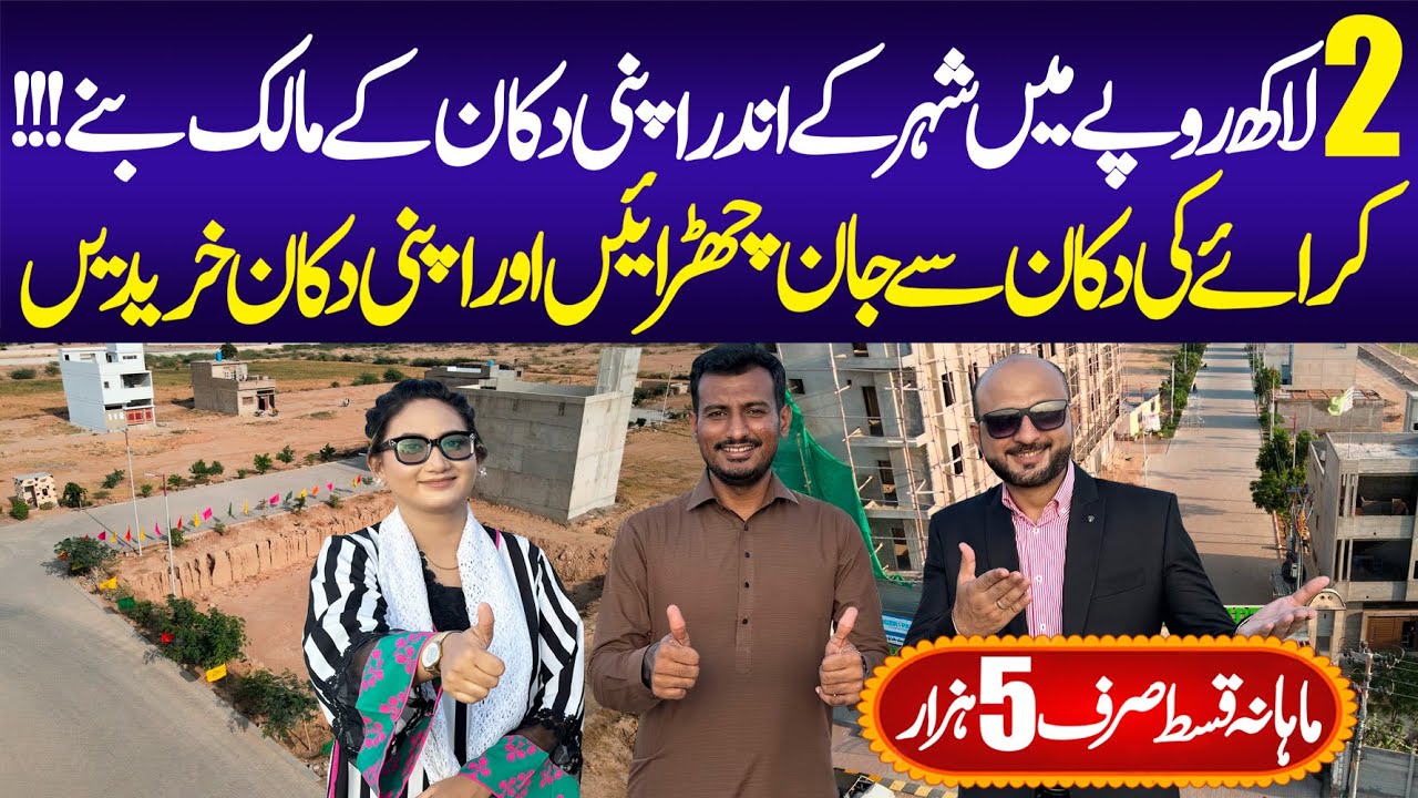 Malir Town Residence Phase 1 Shopping Mall | Shops Price | GFS Projects | Malir Project