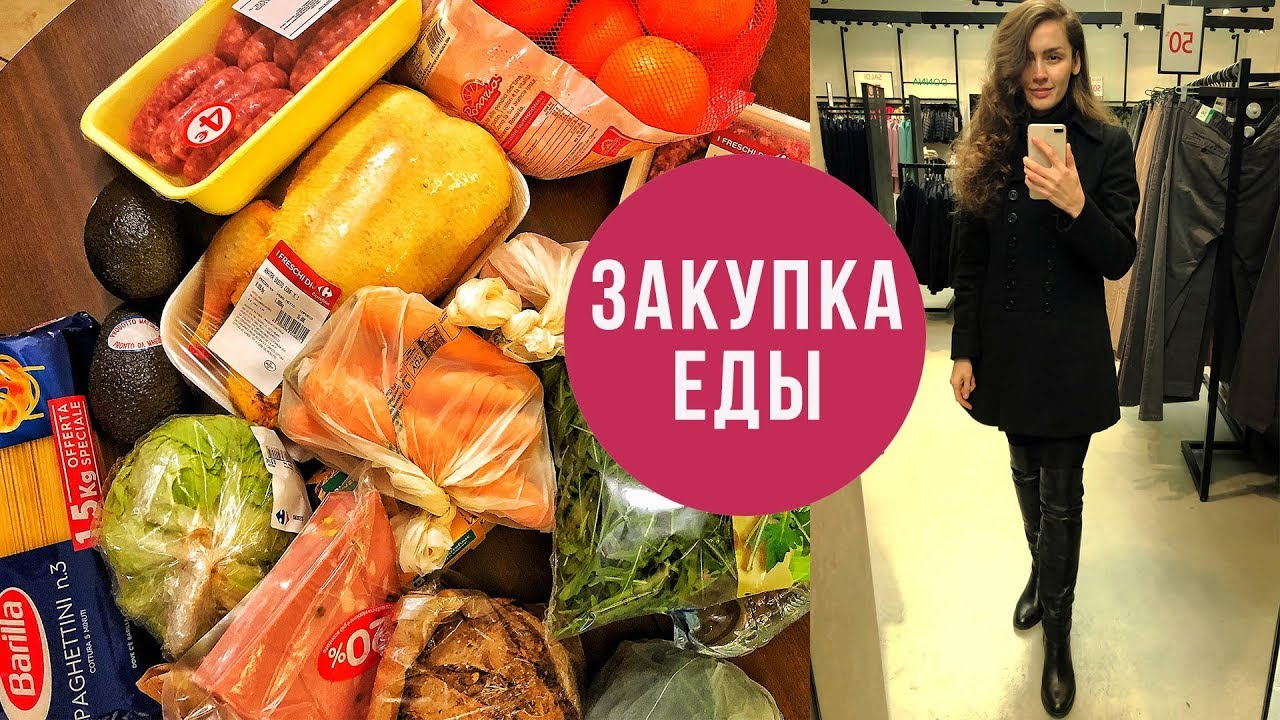 ЧТО ЕДЯТ ИТАЛЬЯНЦЫ ? ЗАКУПКА ЕДЫ В ПРОДУКТОВОМ МАГАЗИНЕ