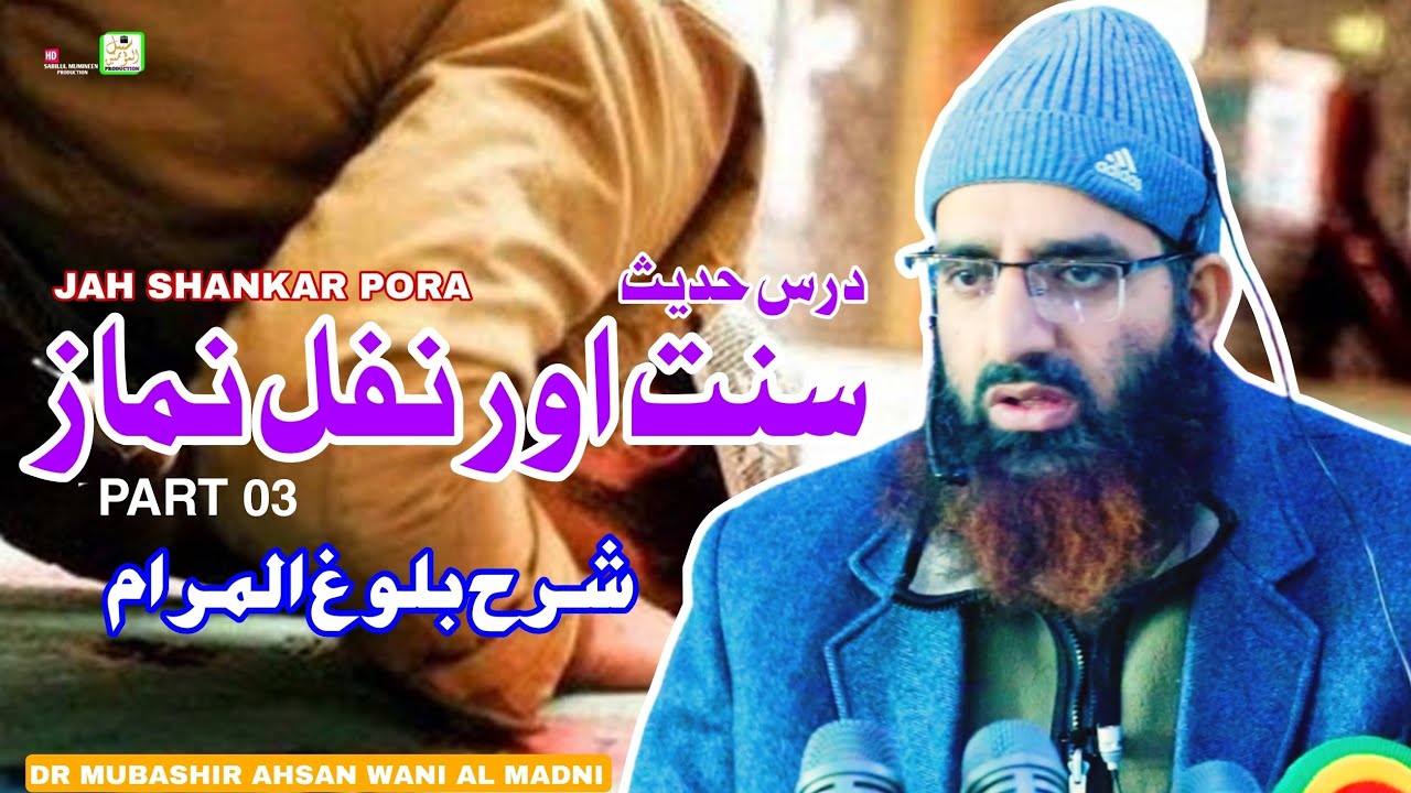 Darsi Hadees||Sunnat Aur Naful Nimaz || Part 03||Dr Mubashir Ahsan Wani al-Madani||JAH Shankarpora