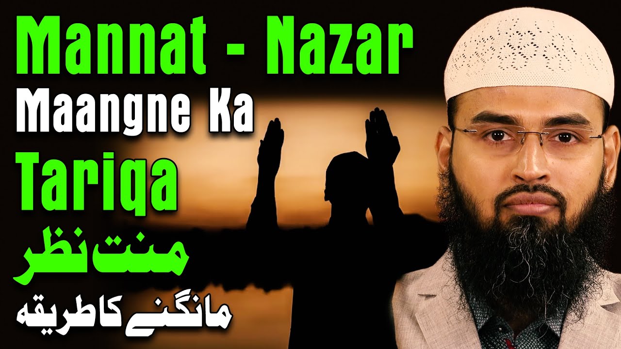 Mannat - Nazar Maangne Ka Tariqa By Adv. Faiz Syed