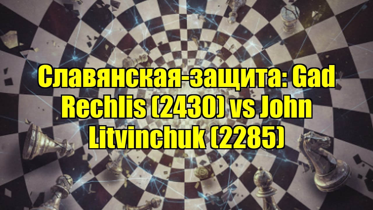 Славянская-защита: Gad Rechlis (2430) vs John Litvinchuk (2285)