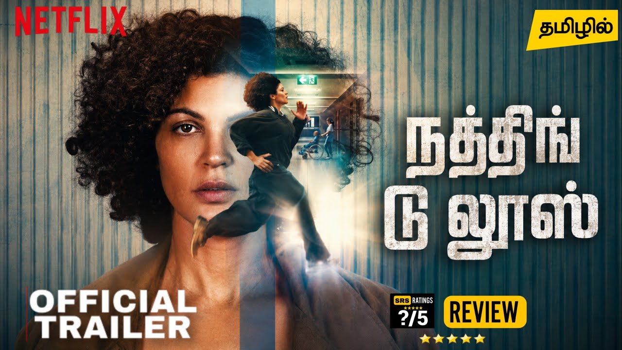 Nothing To Lose Tamil Trailer | Tamil Dubbed Movie Review | Netflix | 2026 Thriller Drama