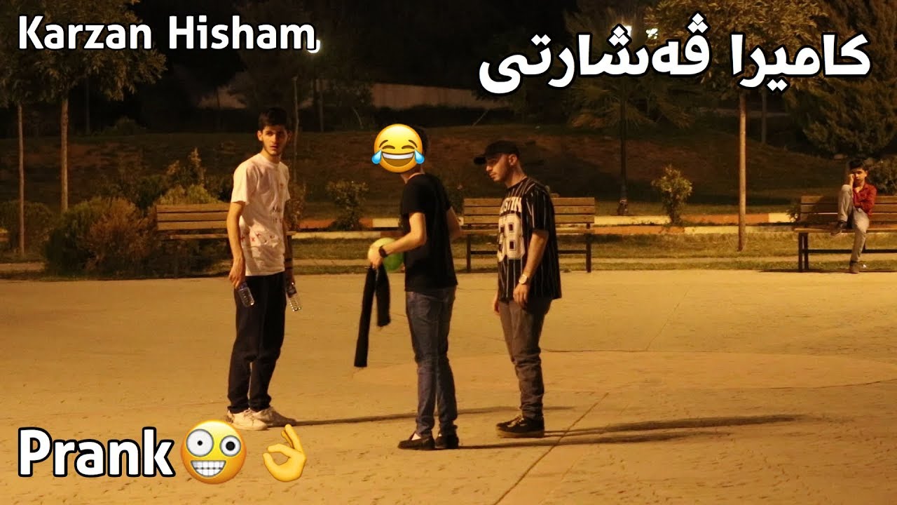 Kamira Vesharti (كاميرا ڤەشارتى) - (Prank)