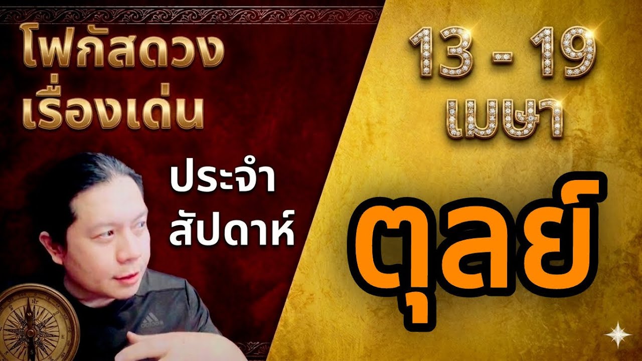 &laquo;Гороскоп для Весов: основные моменты недели, счастливые цвета, числа, дни и советы по фэн-шуй&raquo; 1...
