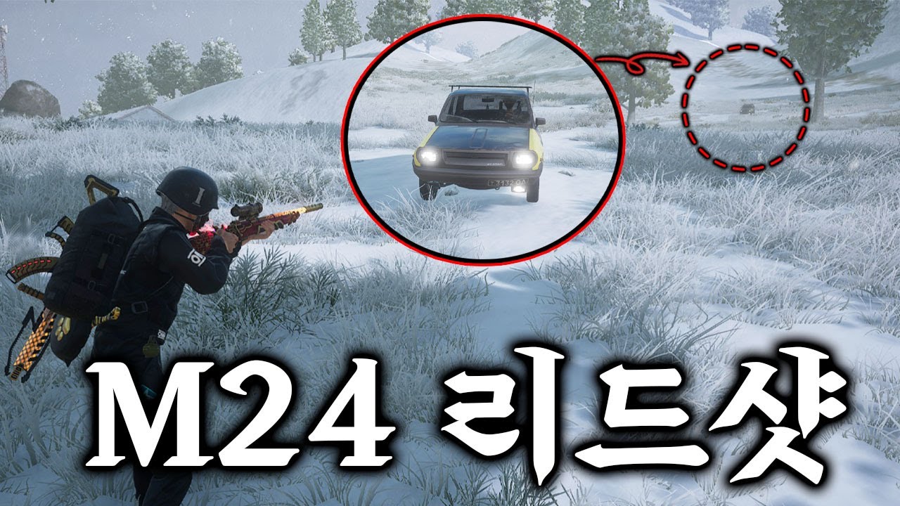 이게 M24 리드샷이지 (배그 무편집 풀영상)