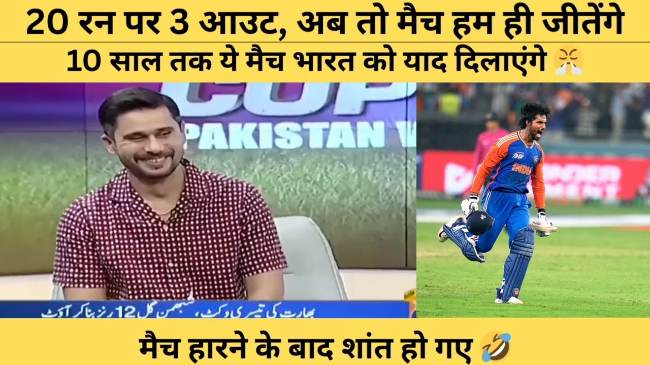 Pakistan media live reaction on India vs Pakistan asia cup final 2025 | #pakistanmediareaction 