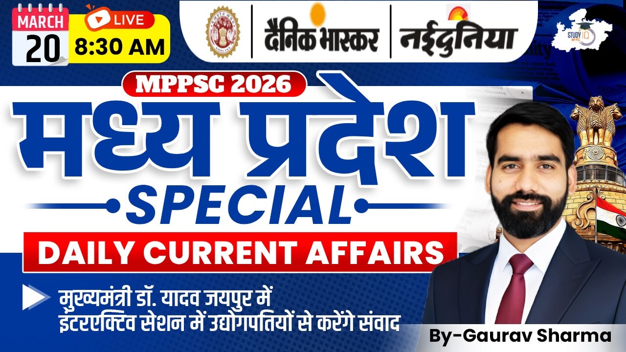 MPPSC 2026 | MP Special Daily Current Affairs 20 March 2026 | By Gaurav Sir | MPPSC StudyIQ