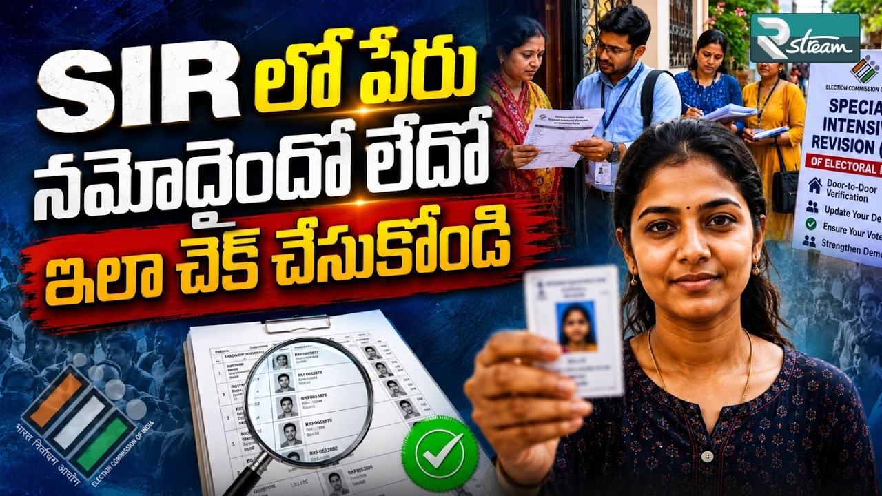 Check Your Voter Status with Just One SMS | No Internet Needed | Election Commission | R Stream