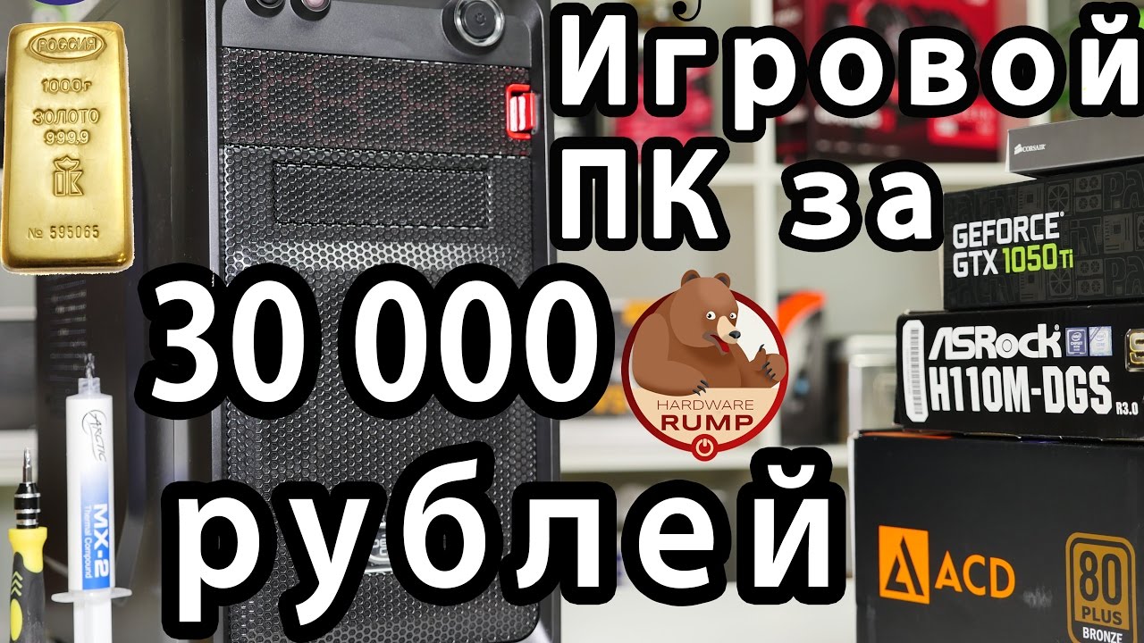 4K Видео сборка игрового ПК за 30000 рублей. Тестирование в играх.