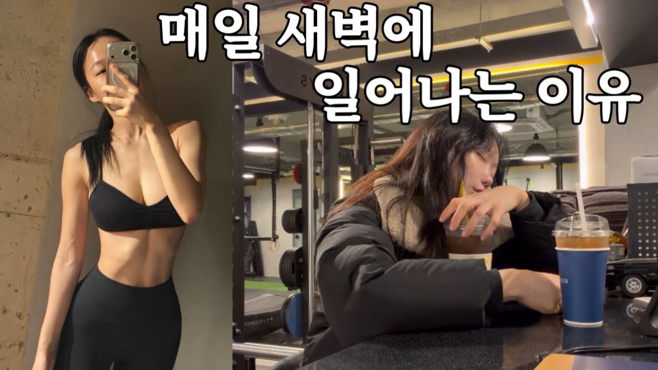 매일 새벽 4시 30분에 일어나는 이유 | 요가강사의 하루