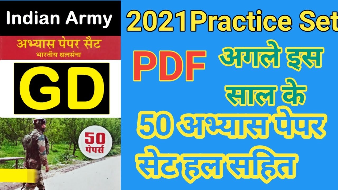 Army GD New Practice Set 2021 Buy PDF at WhatsApp