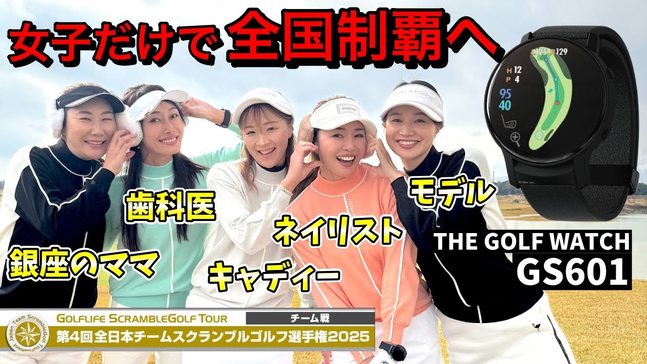 さぁ目指すは優勝のみ👊目が離せない展開、最後までみて下さい【全国決勝】【グリーンオン GS601】【JFE瀬戸内海ゴルフ倶楽部】