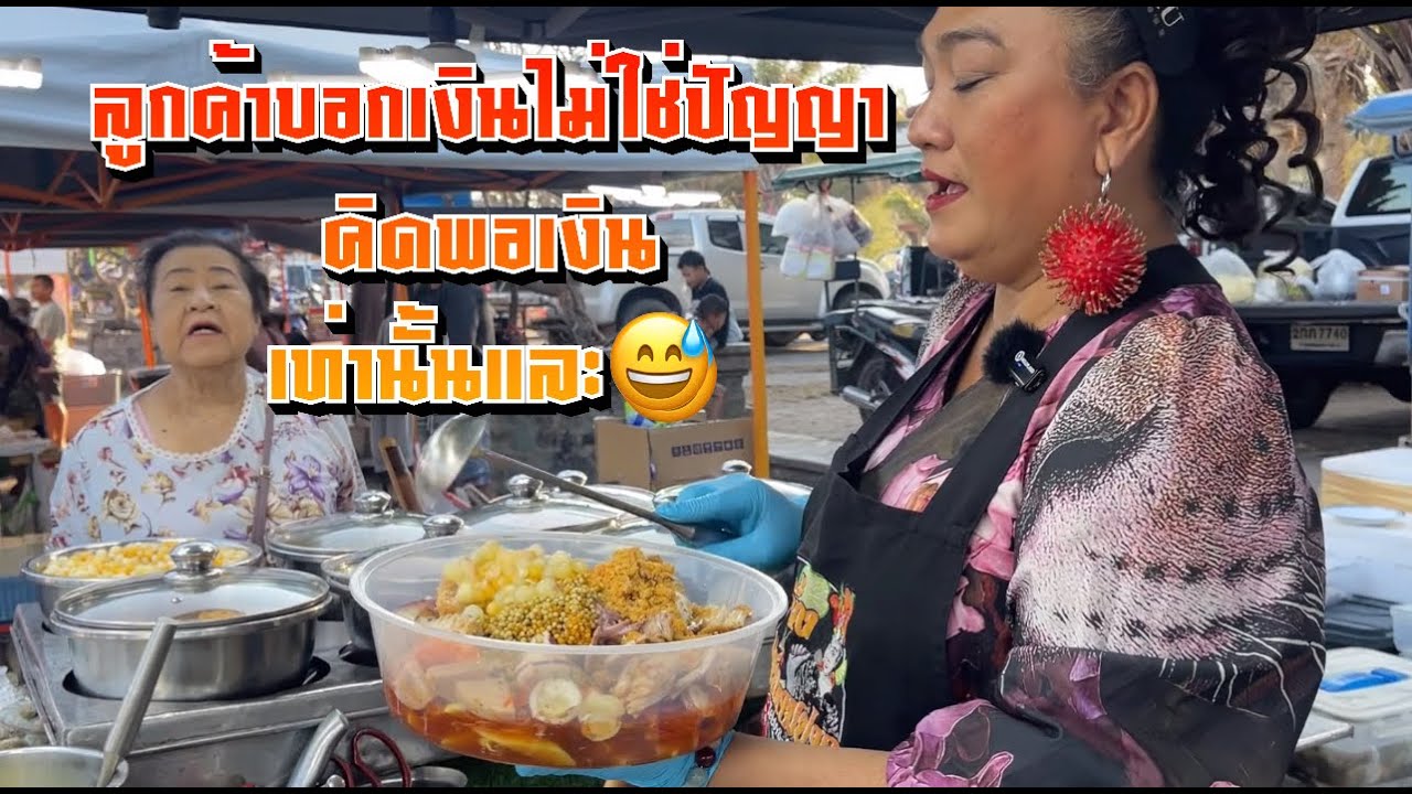 ลูกค้าบอกใส่ไปเลยเงินไม่ใช่ปัญหา รออะไรใส่ไม่ยั่งสิคะ😅😅😅