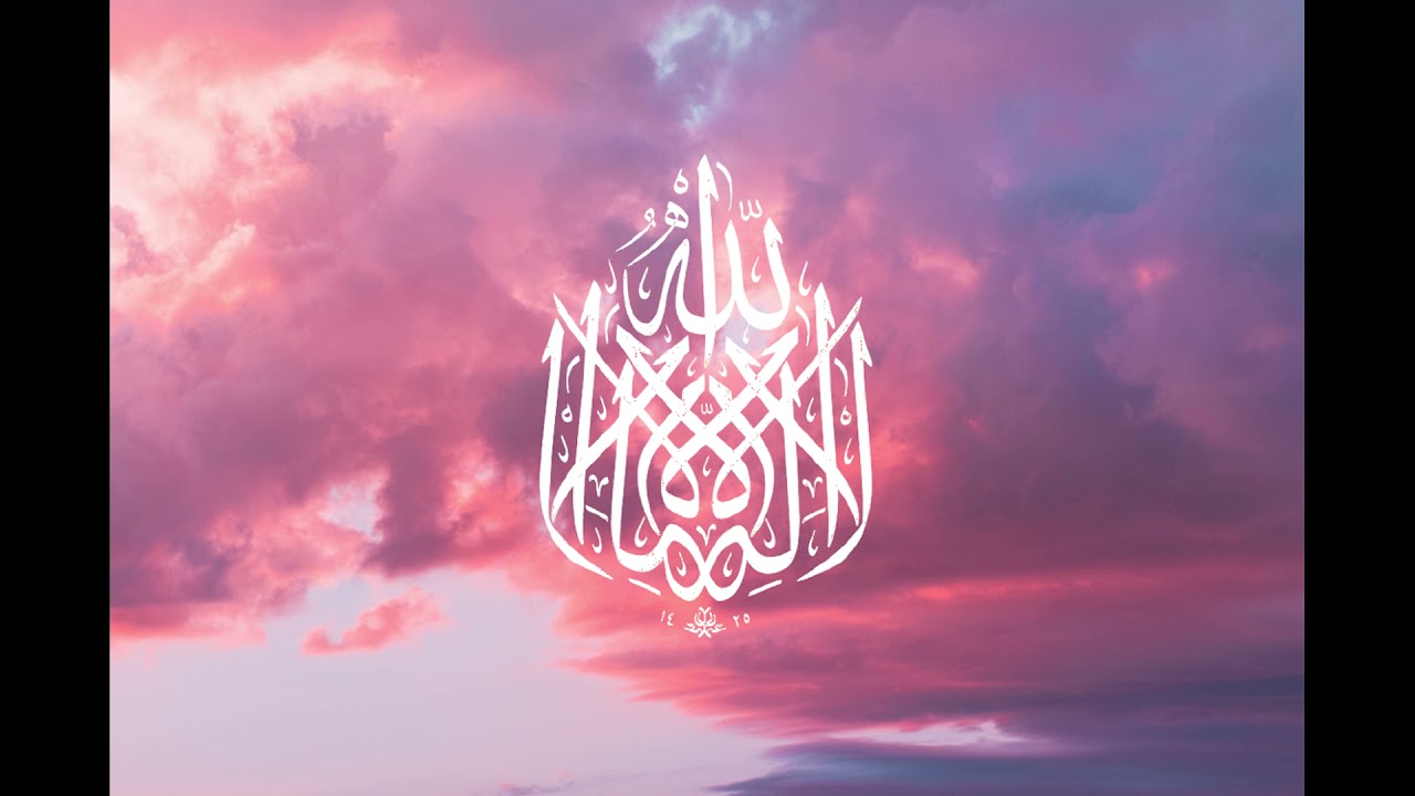 Allah Hay Zikri |  ﷲ
