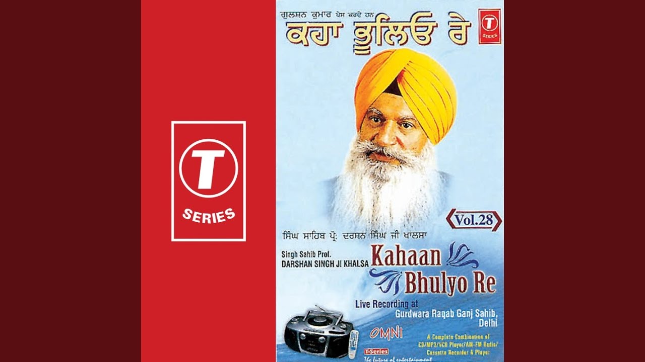 Kahaan Bhulyo Re (Vyakhya Sahit)