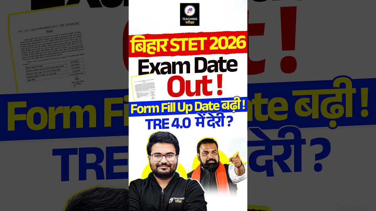 Bihar STET 2026 Exam Date OUT? 🔥 | STET Form Fill Up Date बढ़ी | BPSC TRE 4.0 में देरी?