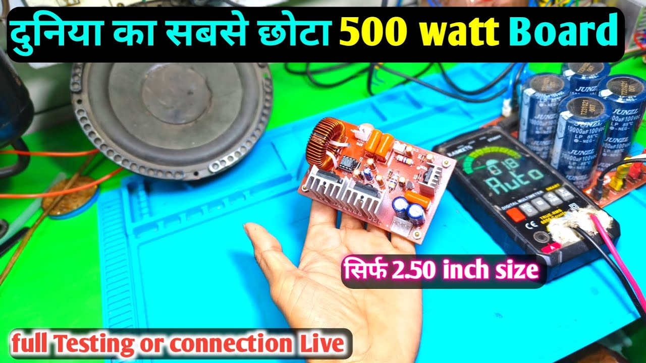 Best 500 watt class D board for home theater | sbse chota power full amplifier board