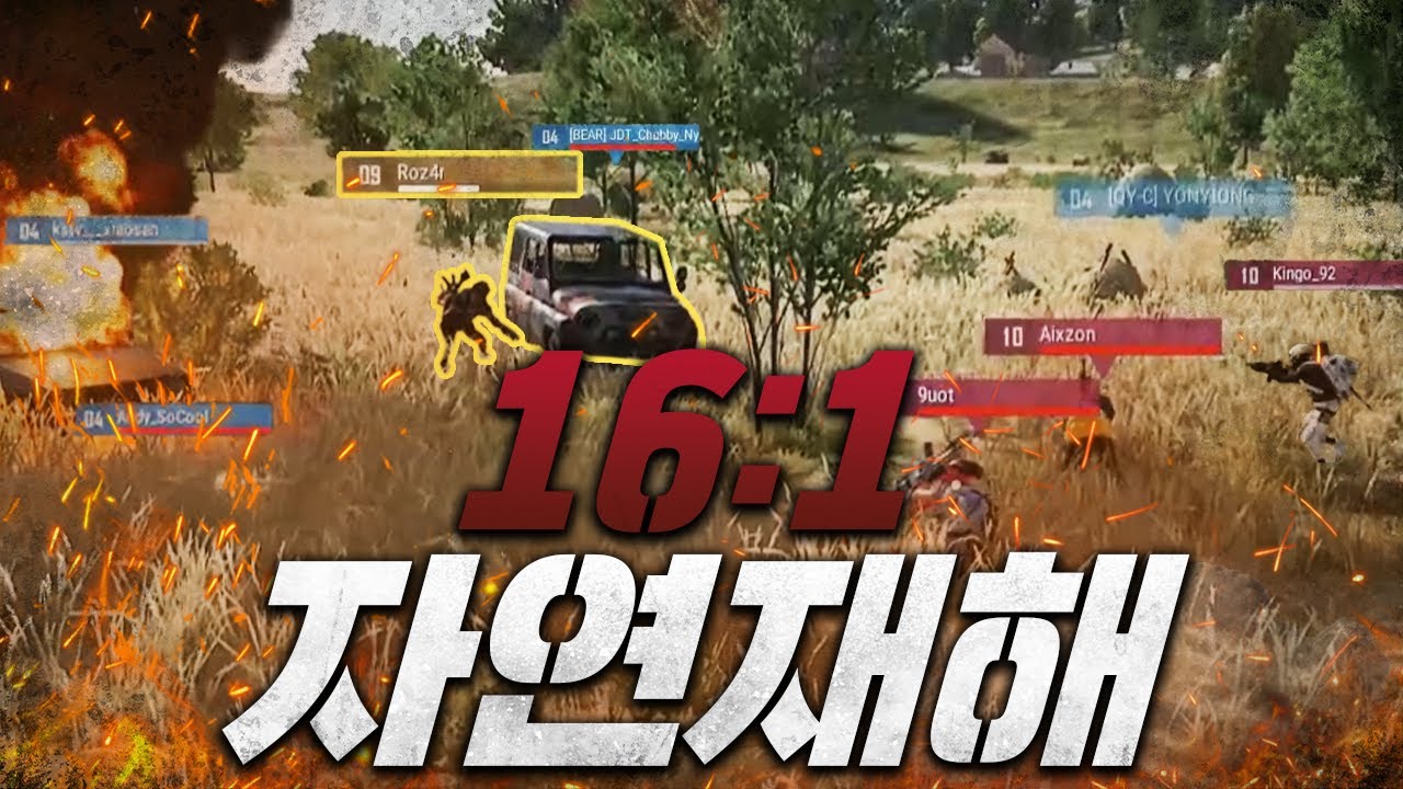 모두가 경악한 밀밭 16:1 레전드 경쟁전 솔쿼드 [배그 솔쿼드]