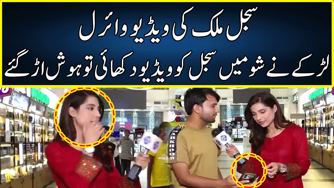 Sajal Ki Video Viral | Funkariyan With Sajal Malik | Lahore Rang | J212W
