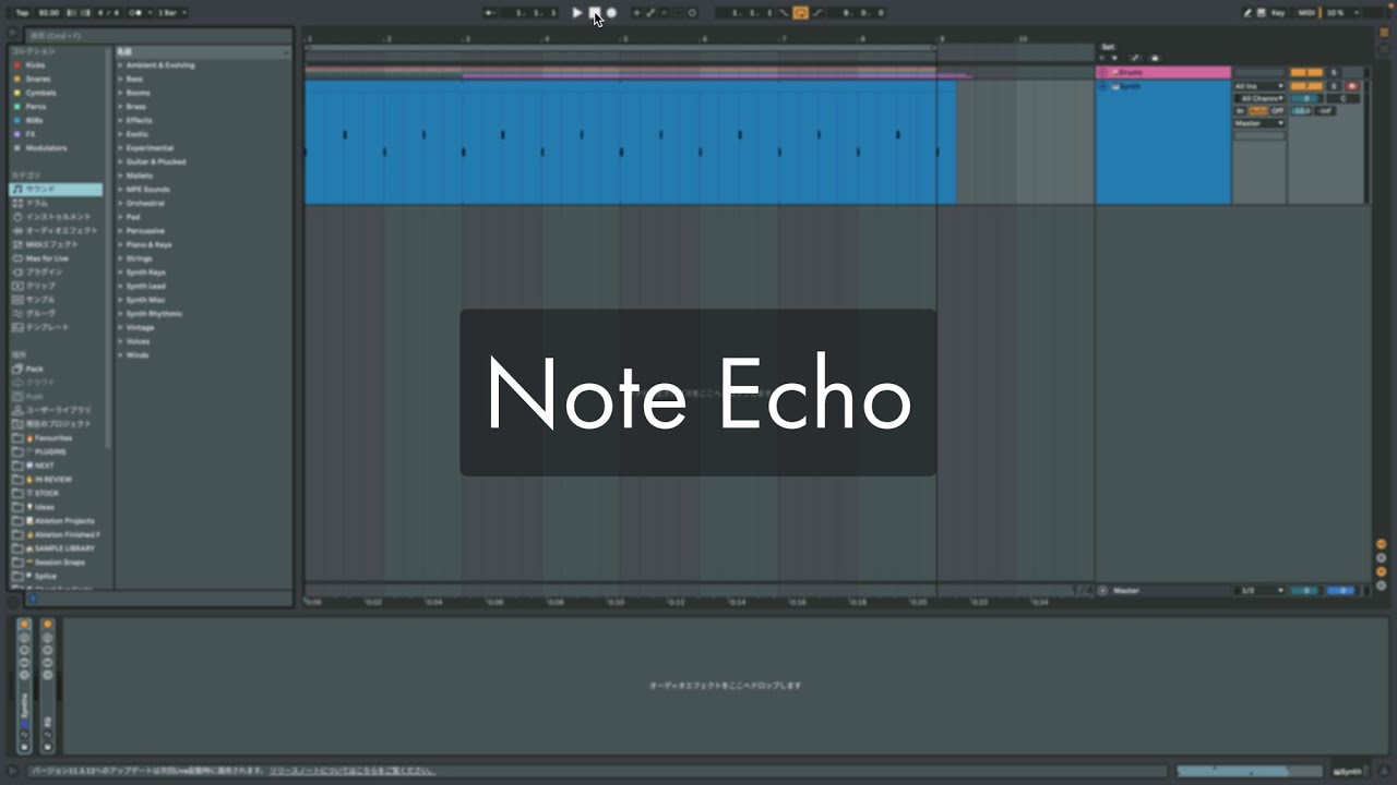Ableton Live一口メモ - Note Echo