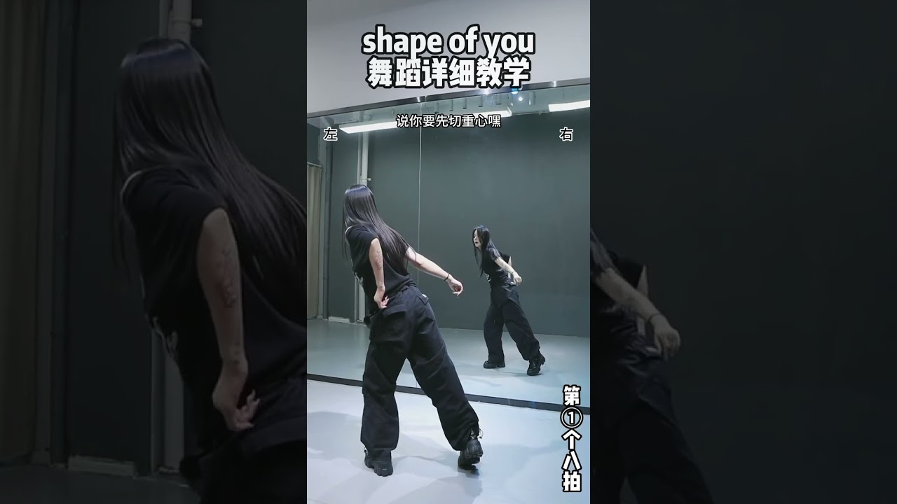 Shape of You 