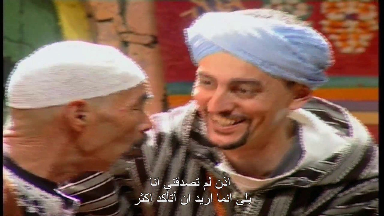 infayn n tafa HD S.Titrage-arabe Réalsé par Ahmed Badouj