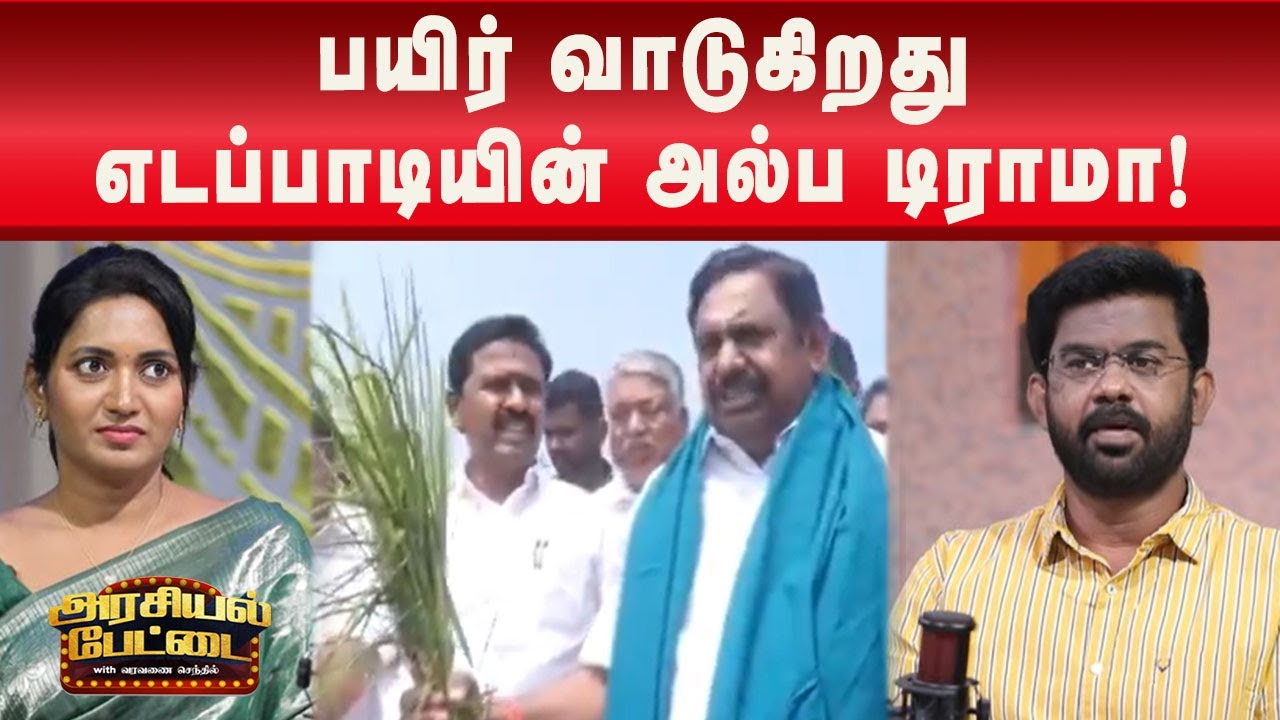 PM கேர்ஸ் பற்றி யாரும் கேர் பண்ணக்கூடாது - பிரதமர் அலுவலகம்! | ArasiyalPettai | Kalaignar News