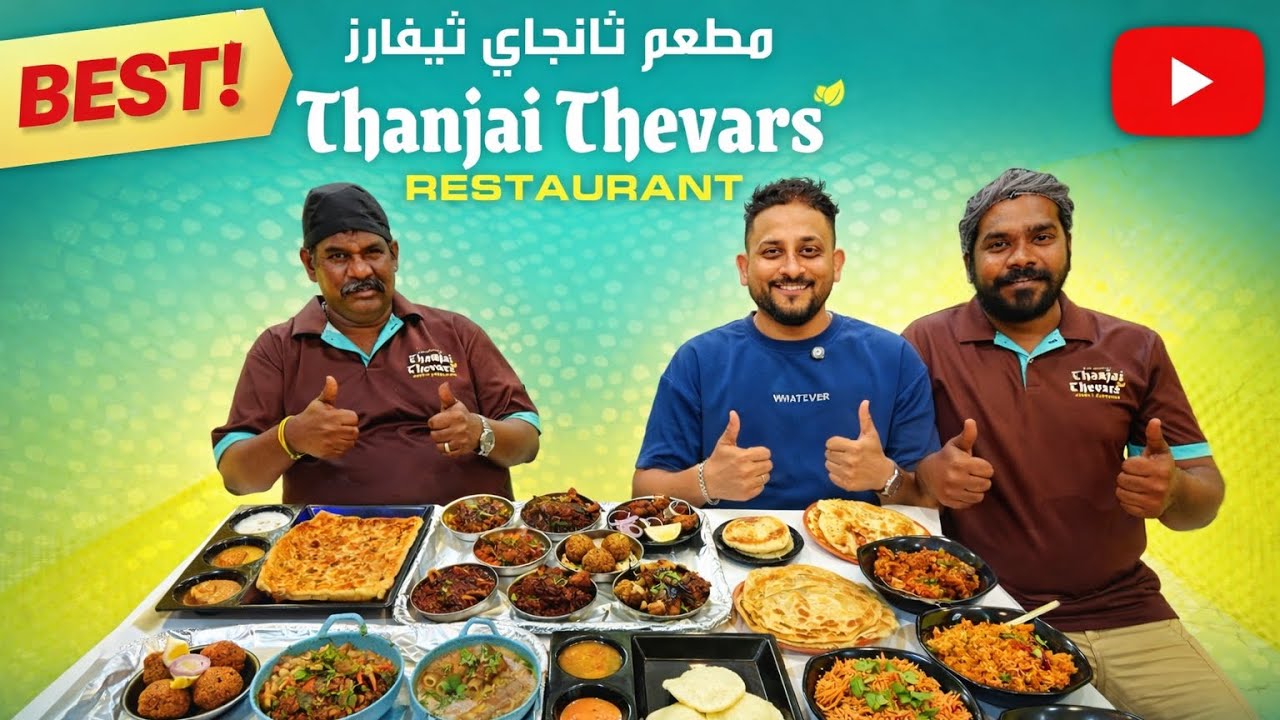 Thanjai Thevars Restaurant Abu Dhabi 🔥 Best South Indian Food | Full Review in Tamil