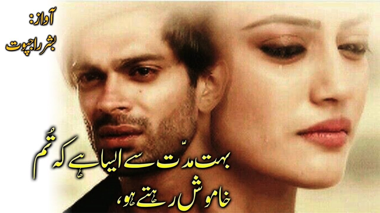 Heart Touching Lines Top sad Poetry|noor dilkash dilkash poetry part 31|
