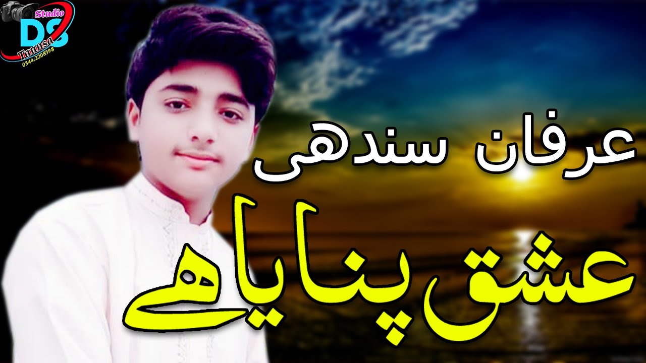 Irfan Sindhi New Songs Ishq Pinaya Hey Waqt Dy Shah Dilkash Studio Taunsa
