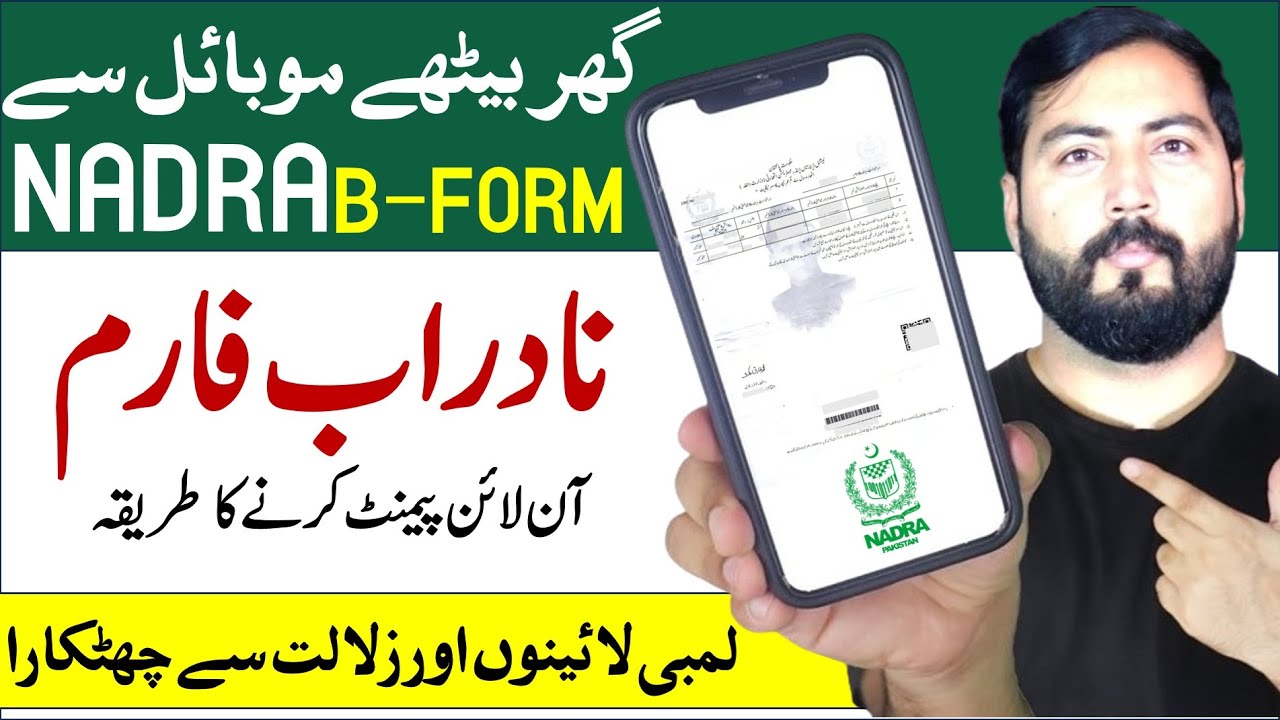 How to pay Nadra B Form fees online Nadra B Form online procedure