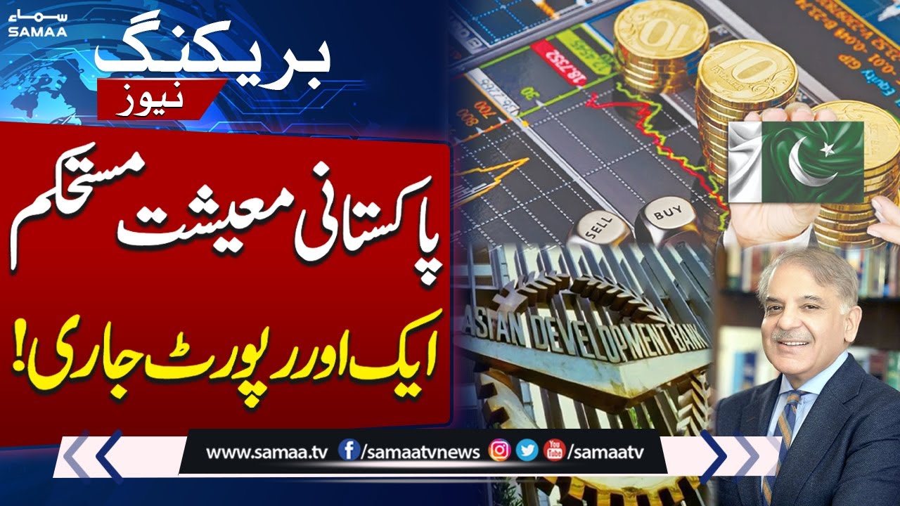 Good News for Pakistan | Asian Development Bank Releases New Report | Breaking News | Samaa TV