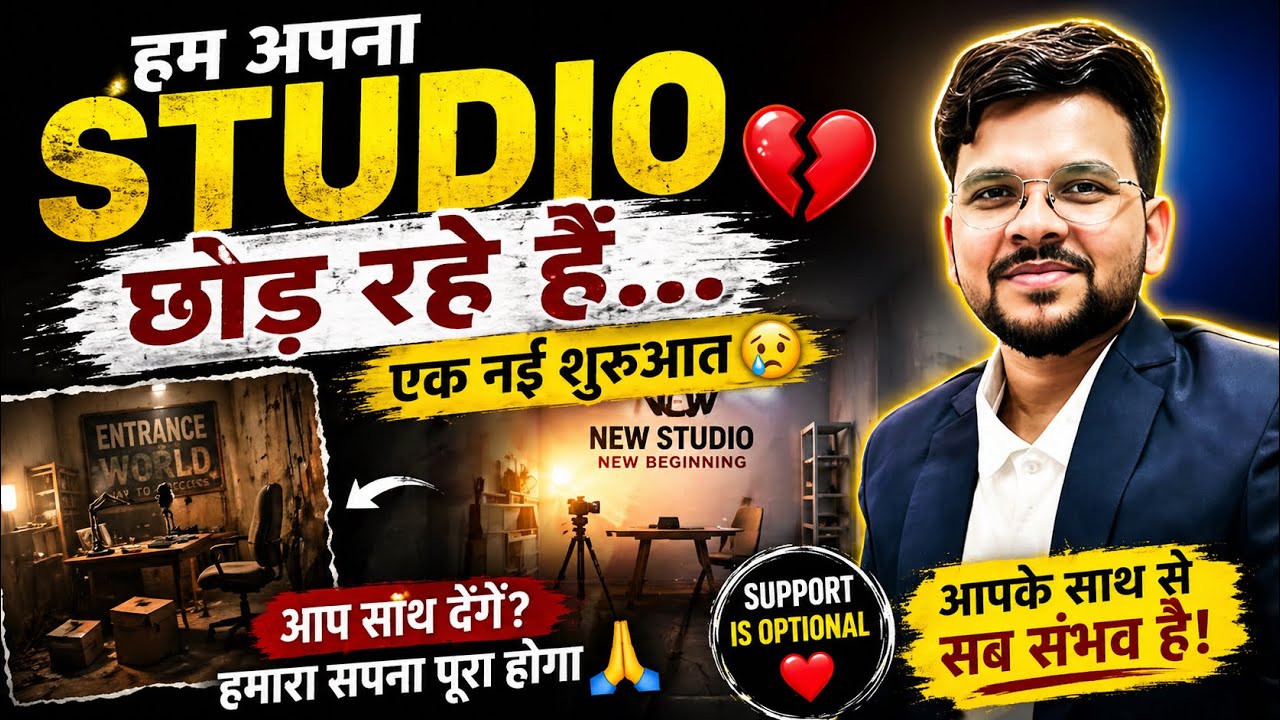 CBSE Students Please Support 🙏 | Mera Sapna Tut Gaya 💔 | Help Me Build New Studio @LUENTRANCEWORLD 