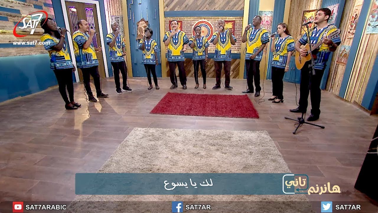 ترنيمة كل السماء - كورال جمعية الشبان المسيحية بالخرطوم - برنامج هانرنم تاني