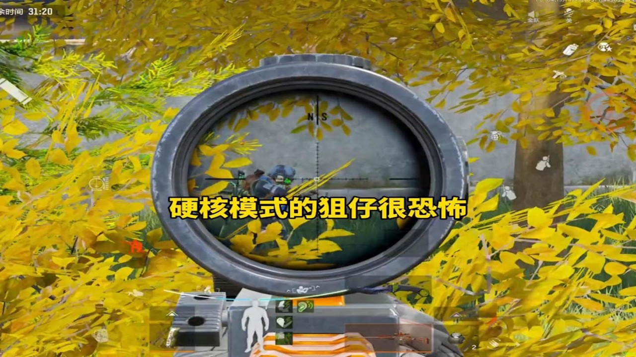 硬核模式的狙仔太吓人了#暗区突围