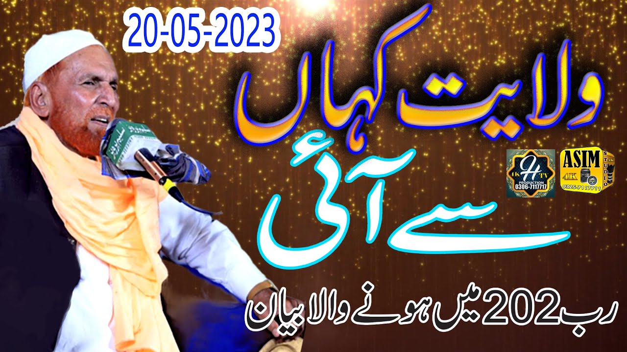 Najam Shah New Emotional Bayan | Walayat Ka Silsila Kahan Se Chala? 😭💔