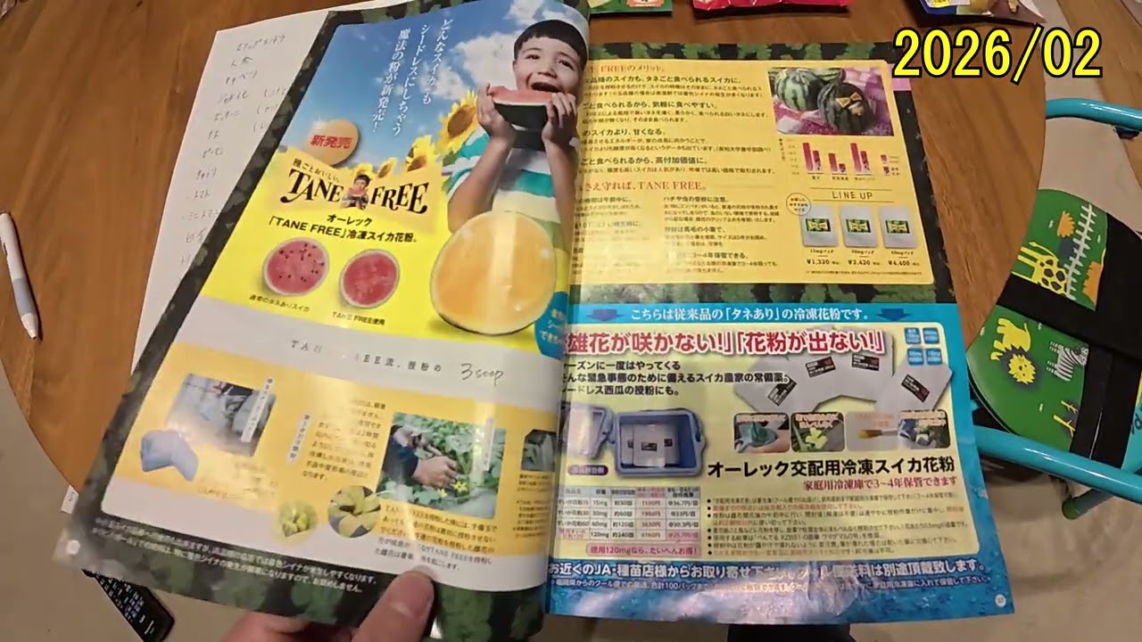 どうせやるなら品種は選ばなきゃ！【種】いくつか決まったのでご紹介！
