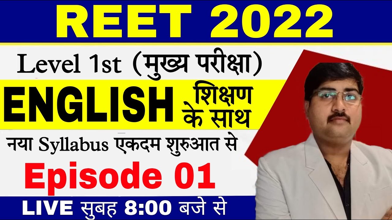 REET मुख्य परीक्षा 2022 | Reet English DEMO CLASS- 01 | Reet Level 1 for   English Classes