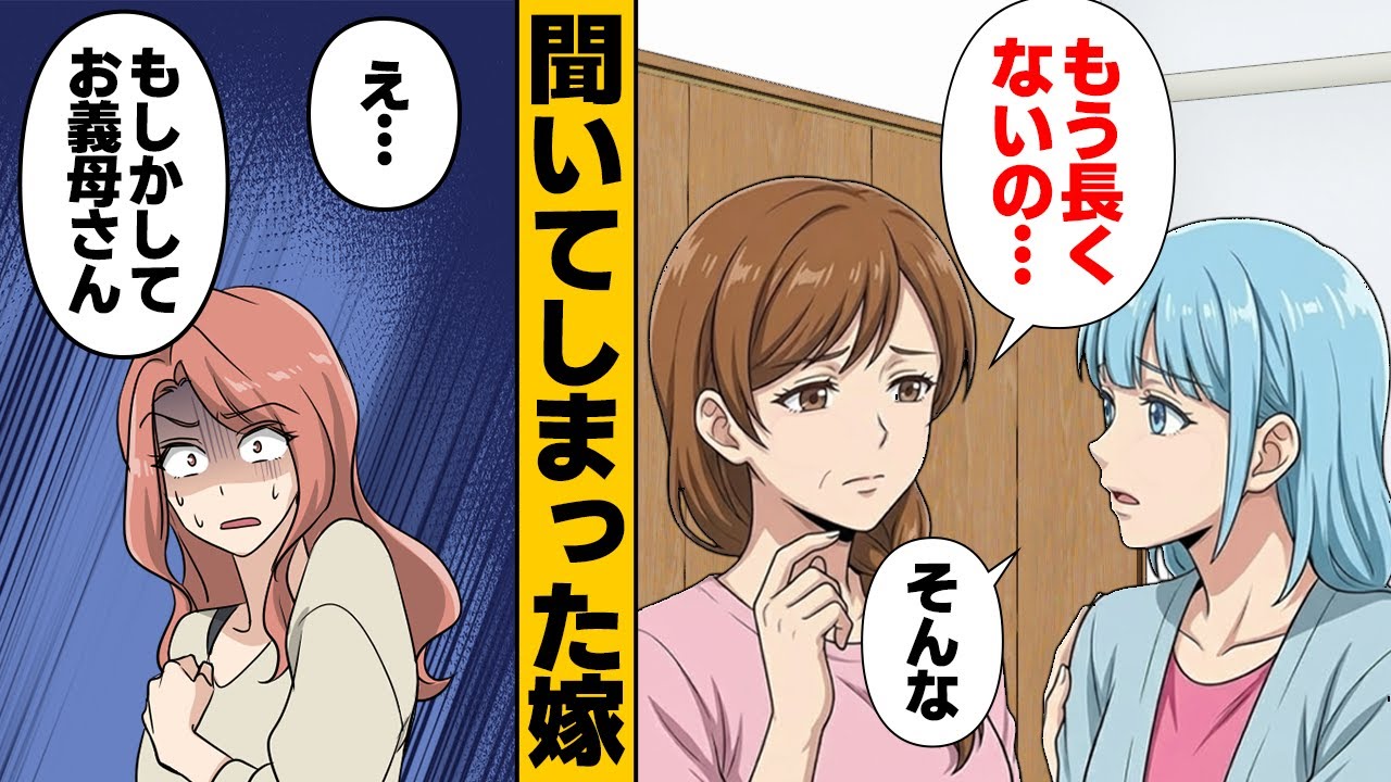 【漫画】「お義母さんがヤバい！」勘違いした嫁が旦那と企てた策がヤバすぎる…