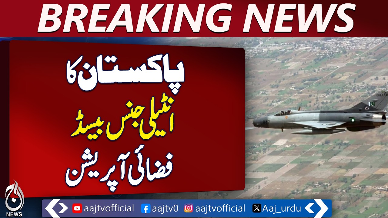 Pakistan Afghanistan intelligence action | seven camps targeted | border security update - Aaj News