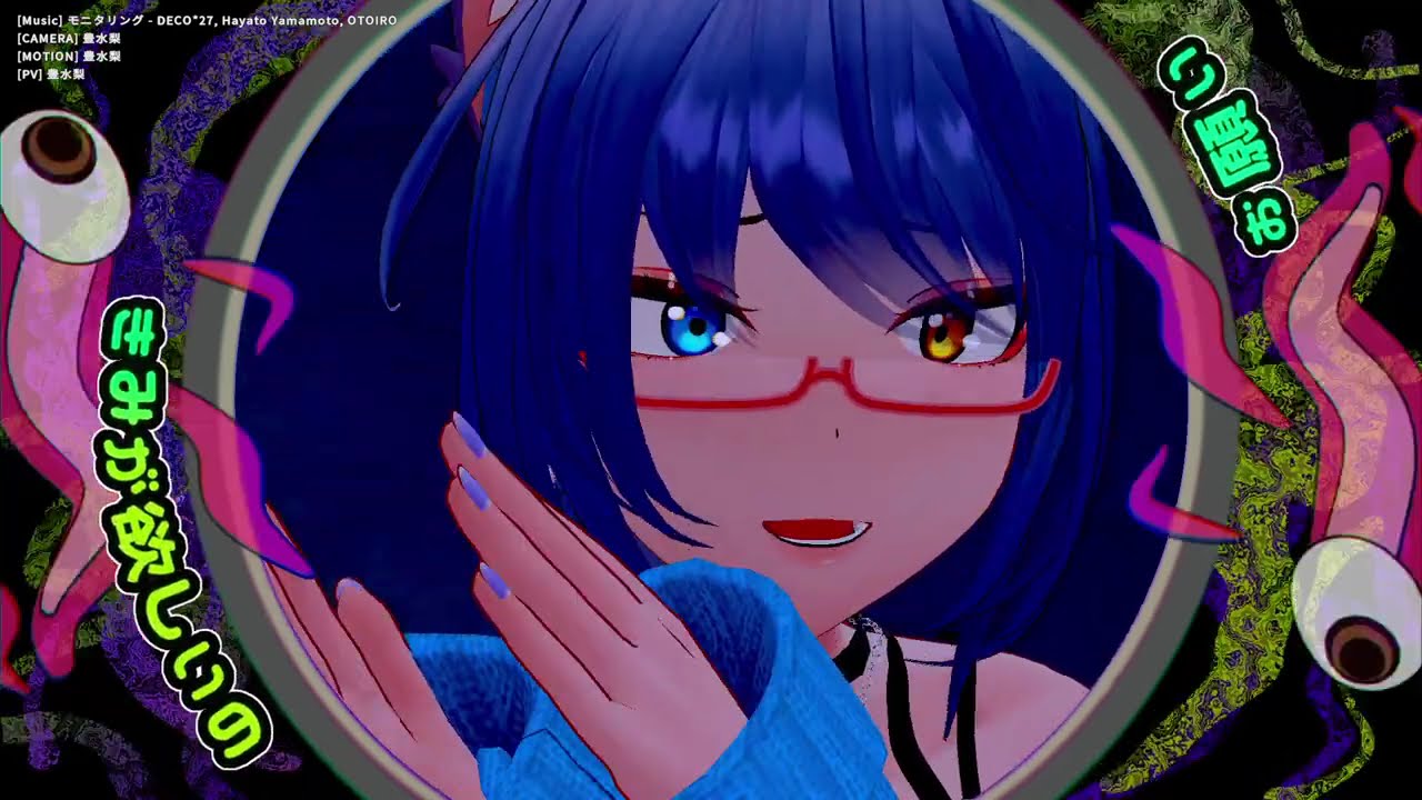 [MMD] Monitoring - モニタリング