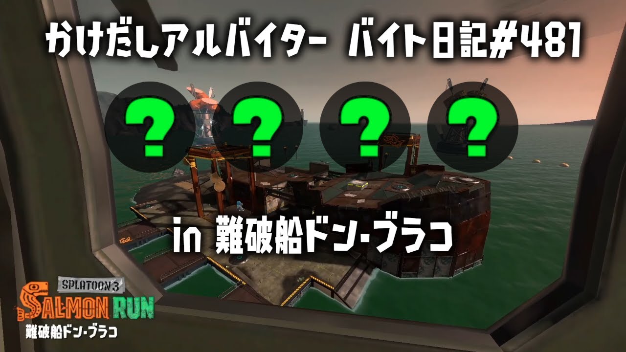 バイト日記